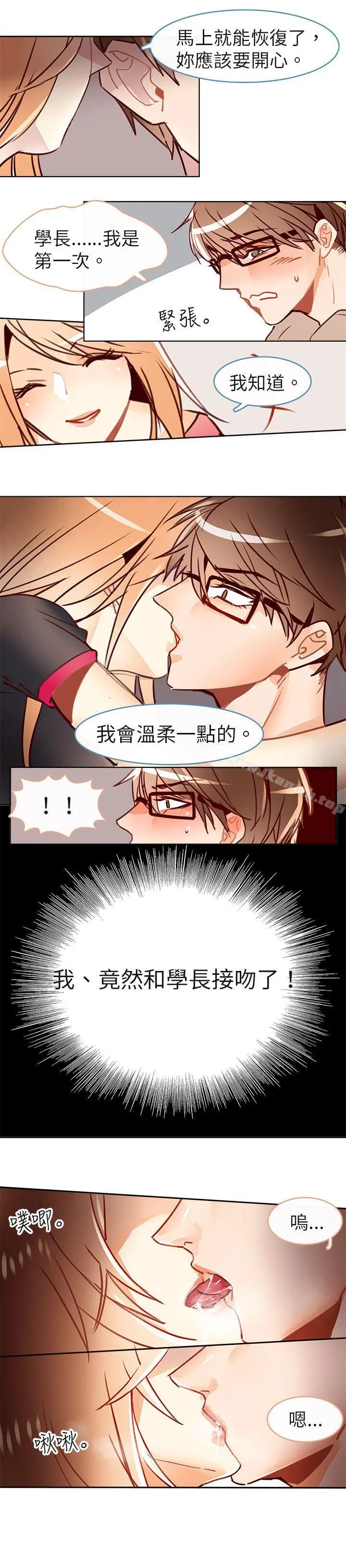 危险交换(完结)第十二话