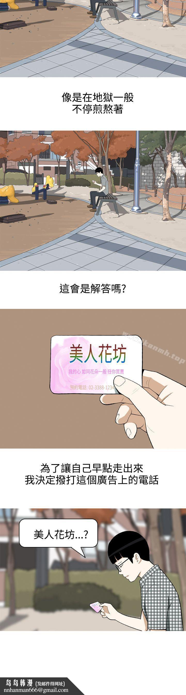 美人花坊(完結) - 第1話24.jpg,美人花坊(完結) - 第1話24,美人花坊(完結) - 第1話