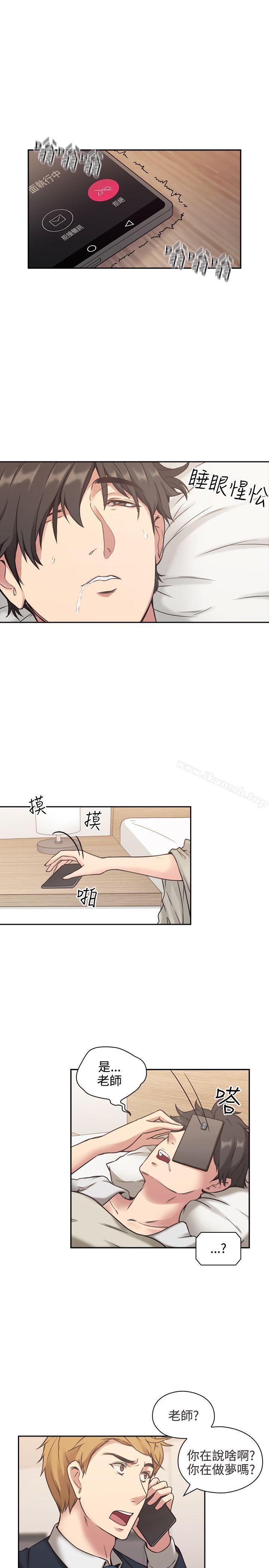 老師,好久不見 - 第1話10.jpg,老師,好久不見 - 第1話10,老師,好久不見 - 第1話
