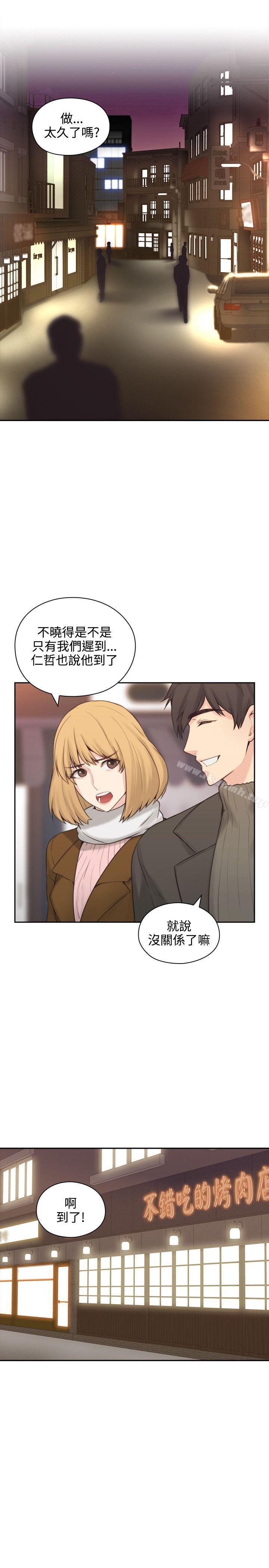 老師,好久不見 - 第1話31.jpg,老師,好久不見 - 第1話31,老師,好久不見 - 第1話