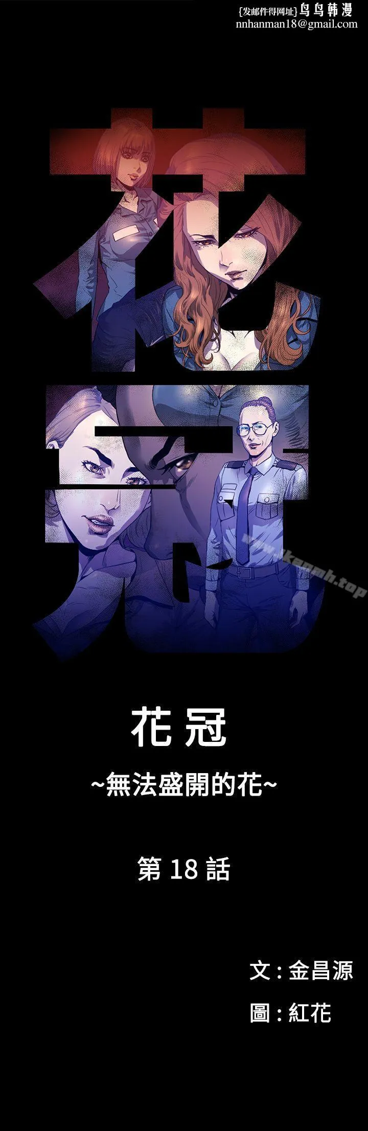 花冠:无法盛开的花