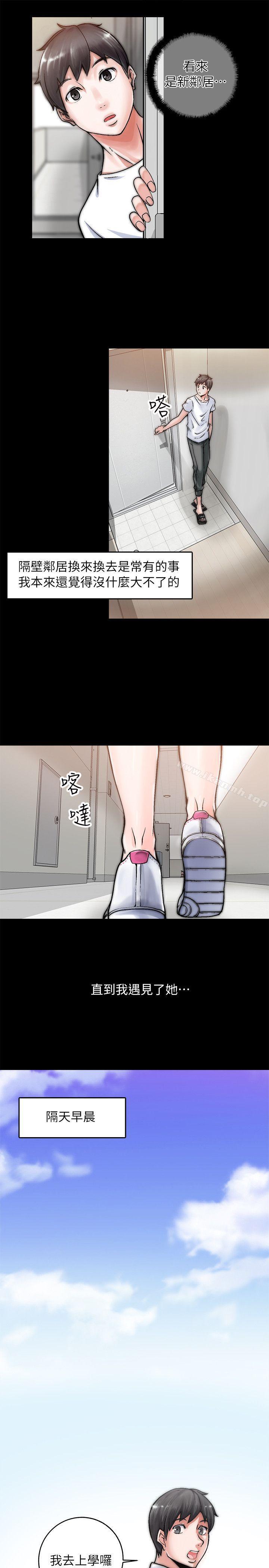 觸不到的她 - 第1話3.jpg,觸不到的她 - 第1話3,觸不到的她 - 第1話