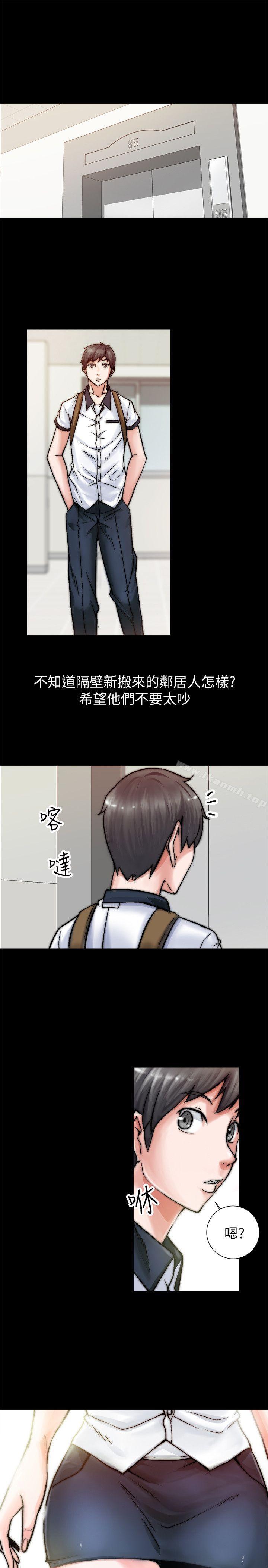觸不到的她 - 第1話5.jpg,觸不到的她 - 第1話5,觸不到的她 - 第1話