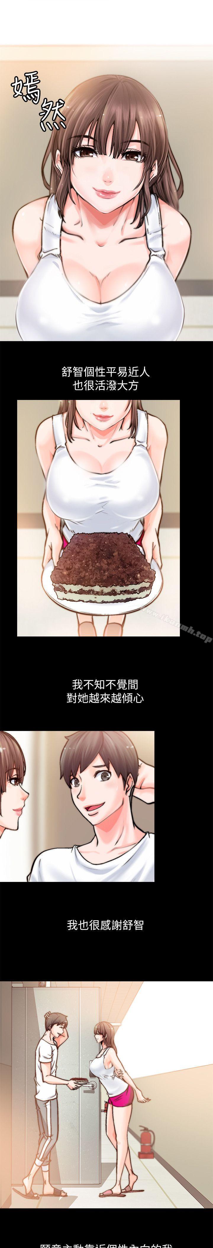 觸不到的她 - 第1話24.jpg,觸不到的她 - 第1話24,觸不到的她 - 第1話