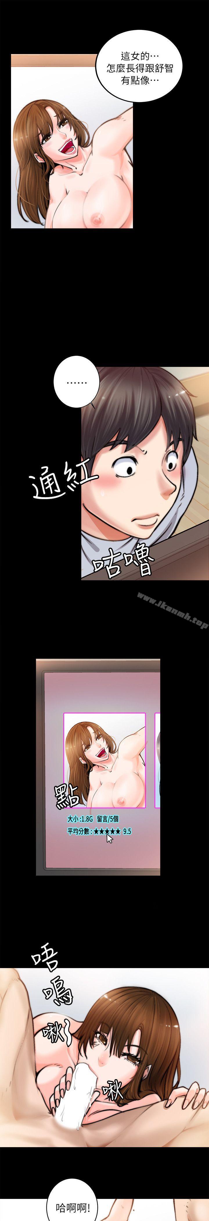 觸不到的她 - 第1話32.jpg,觸不到的她 - 第1話32,觸不到的她 - 第1話