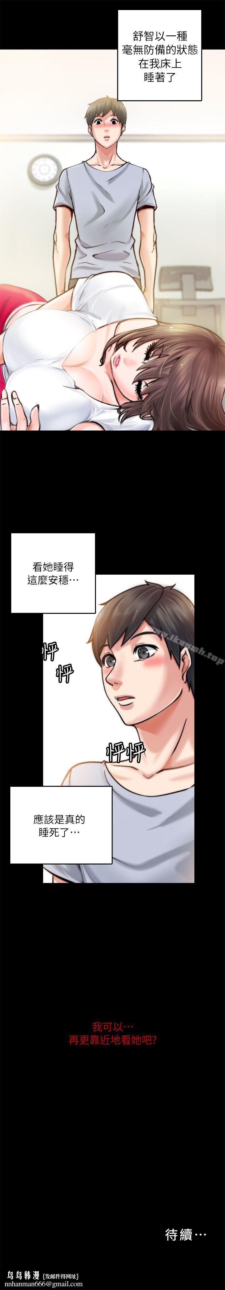 觸不到的她 - 第1話54.jpg,觸不到的她 - 第1話54,觸不到的她 - 第1話