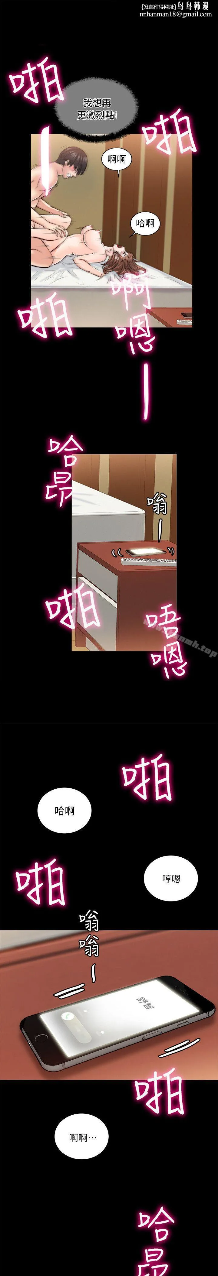 触不到的她第10话