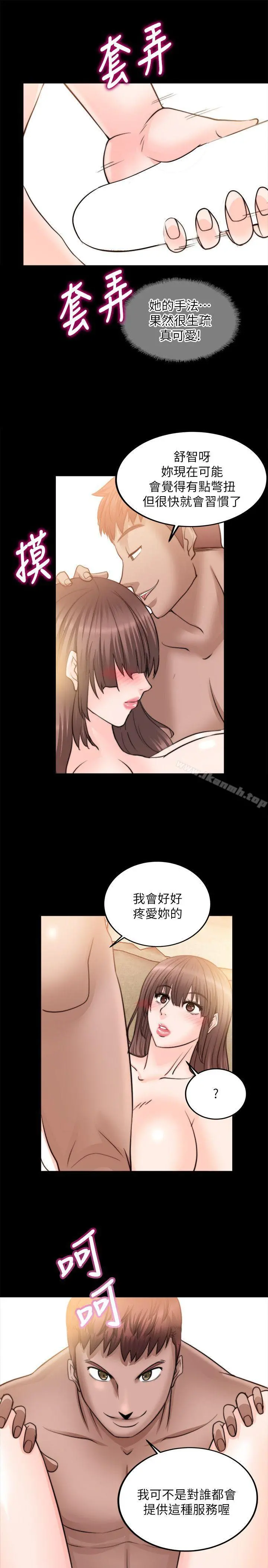 触不到的她