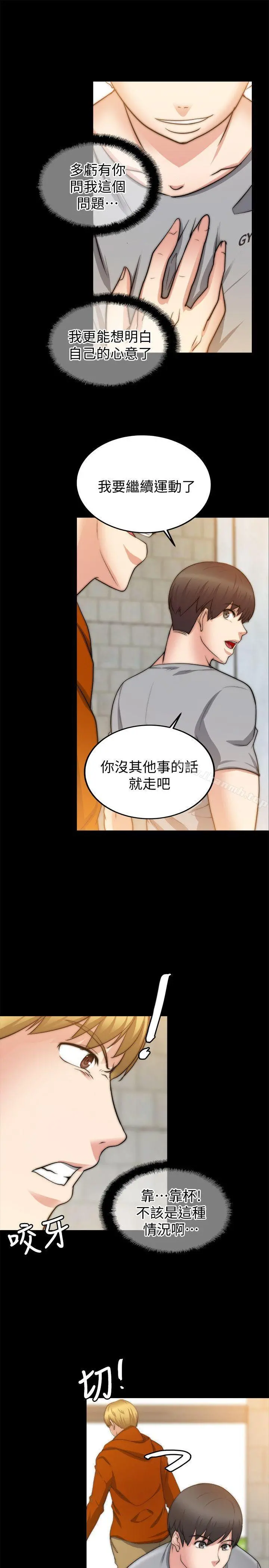 触不到的她