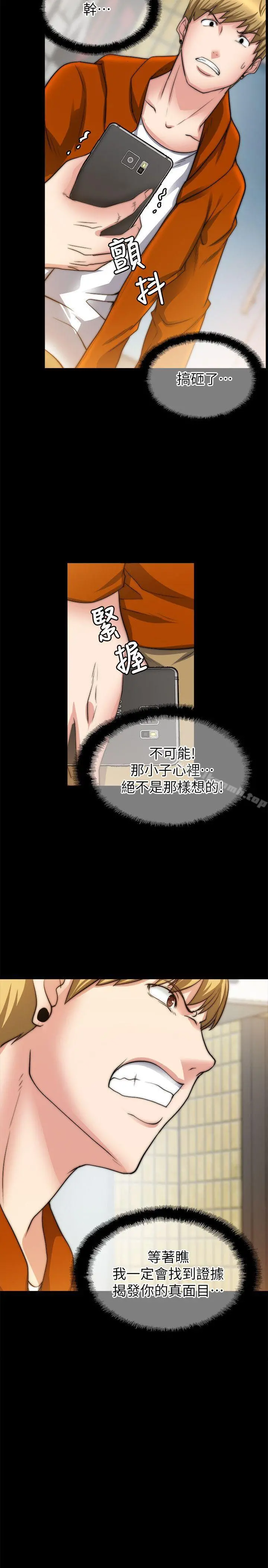 触不到的她