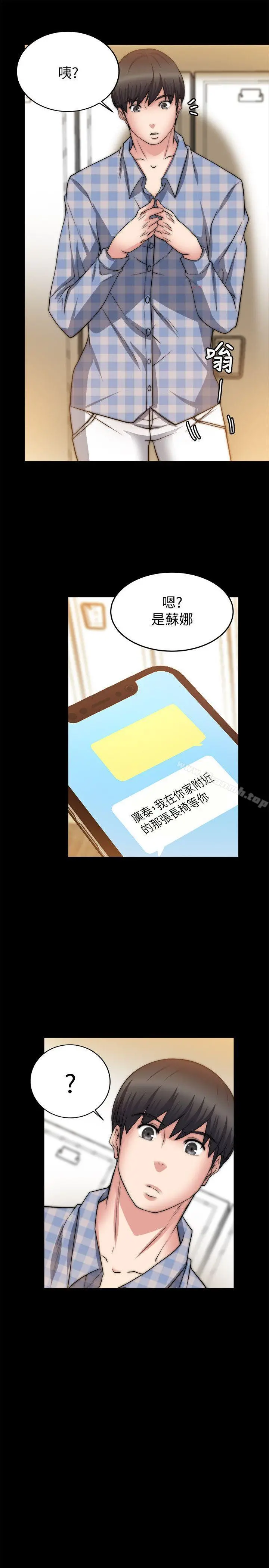 触不到的她