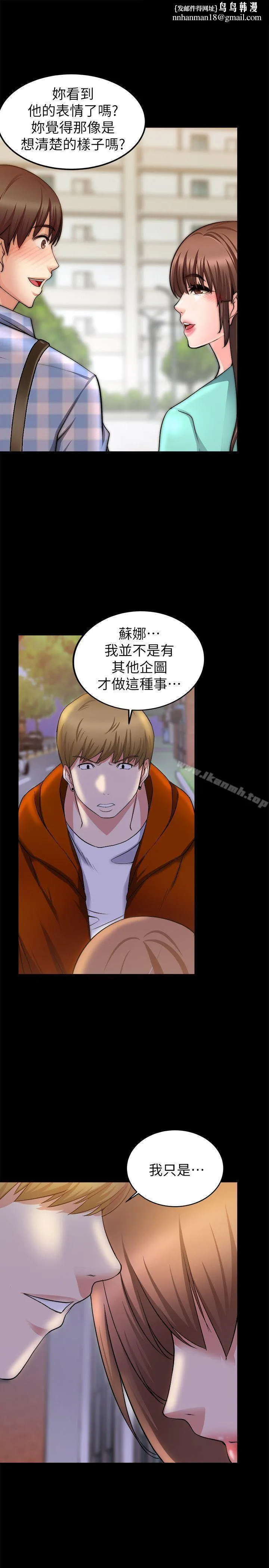 触不到的她第26话