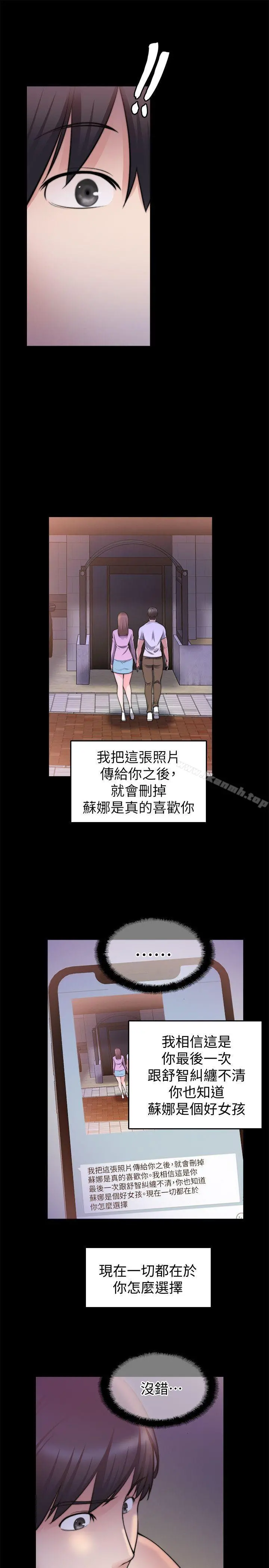 触不到的她