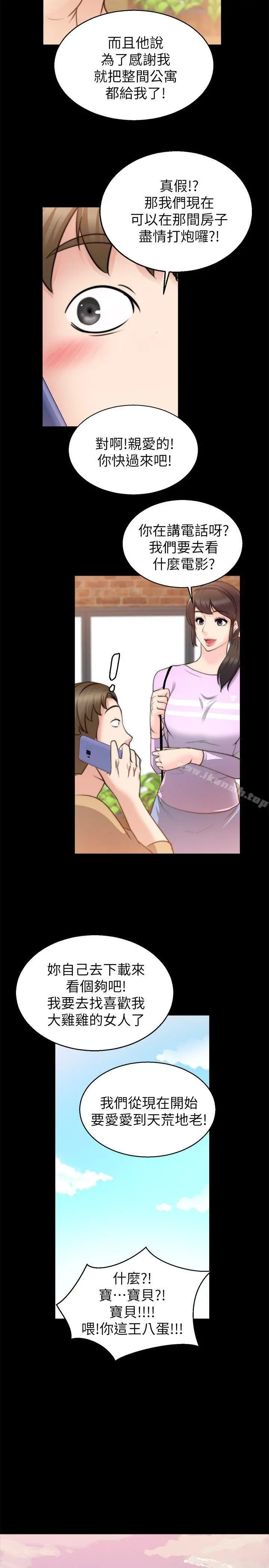 触不到的她
