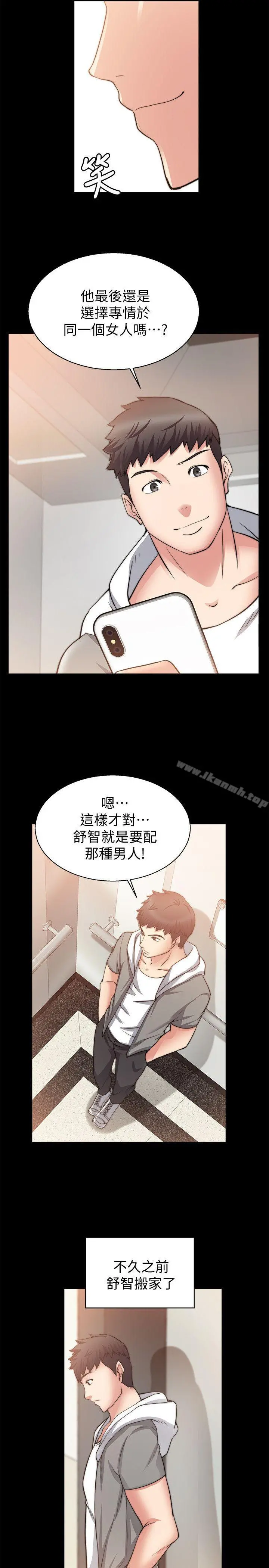 触不到的她