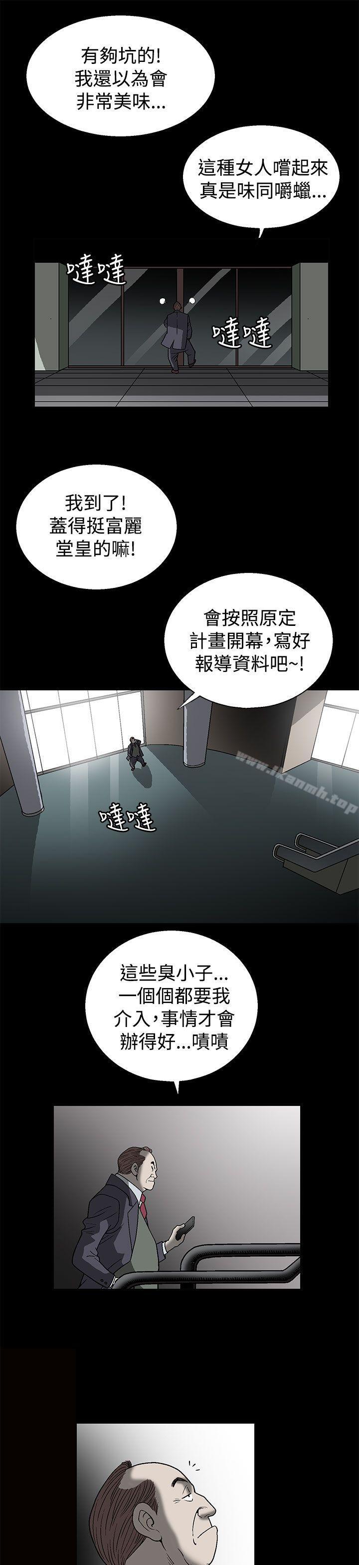 煦娜 - 第1話15.jpg,煦娜 - 第1話15,煦娜 - 第1話
