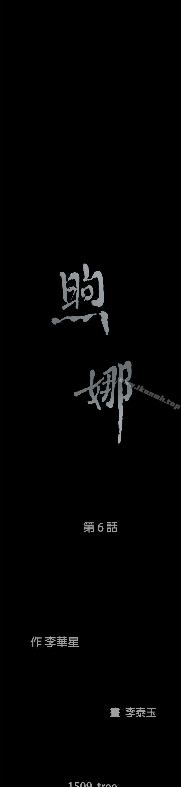 煦娜 - 第6話3.jpg,煦娜 - 第6話3,煦娜 - 第6話