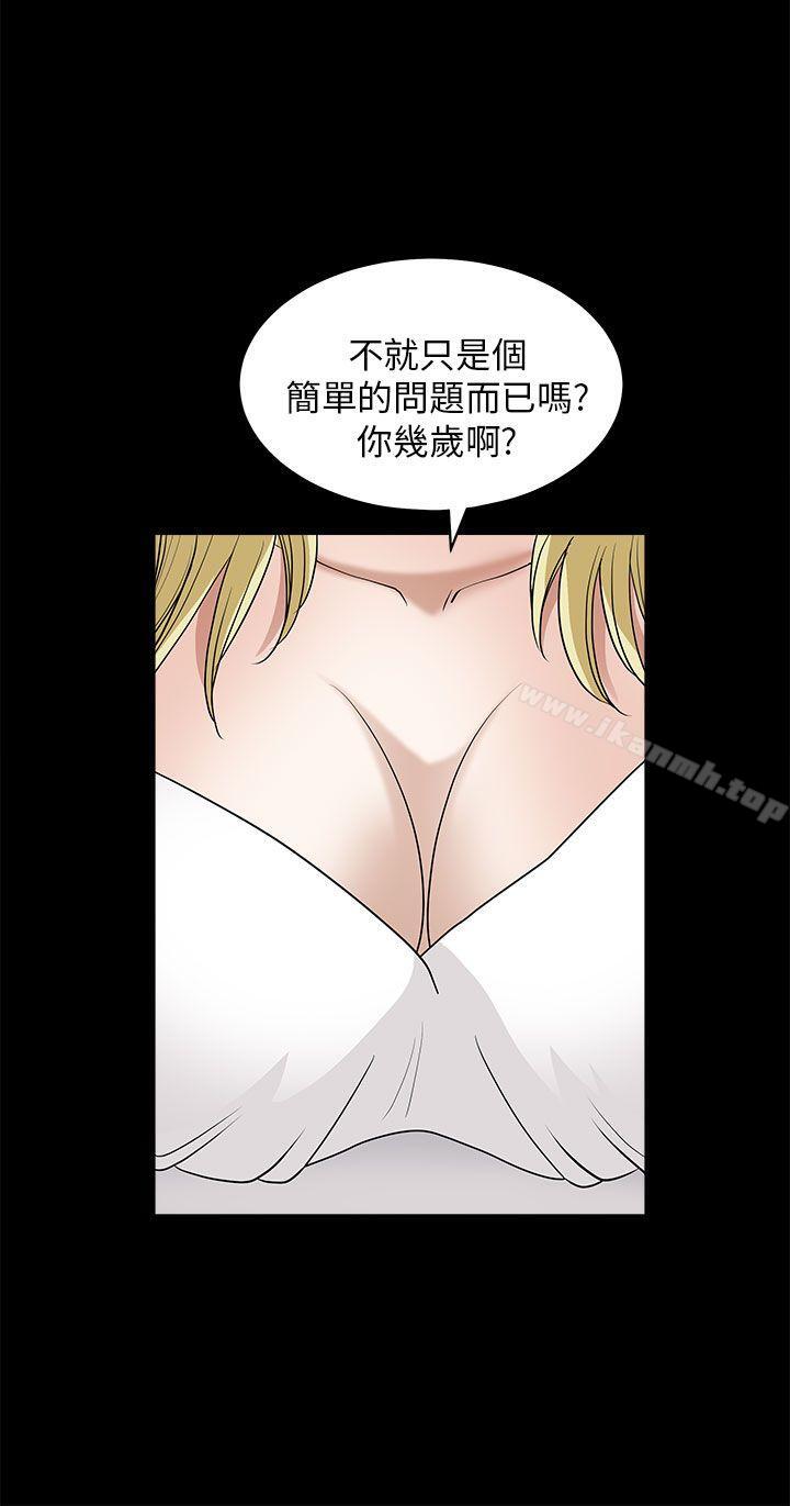 煦娜 - 第6話35.jpg,煦娜 - 第6話35,煦娜 - 第6話