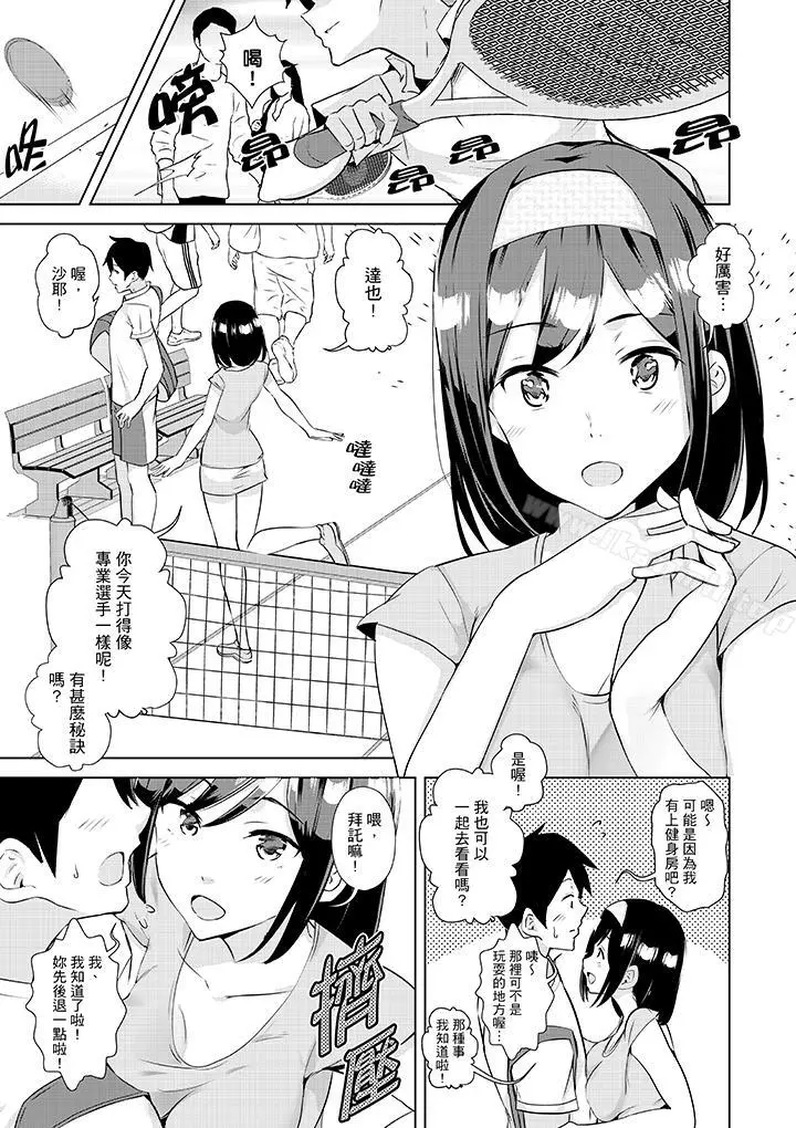 在男友身边高潮看看如何？