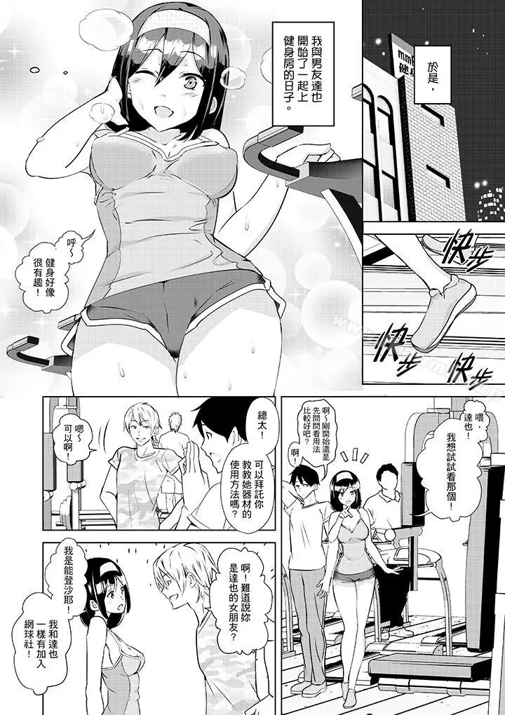 在男友身边高潮看看如何？