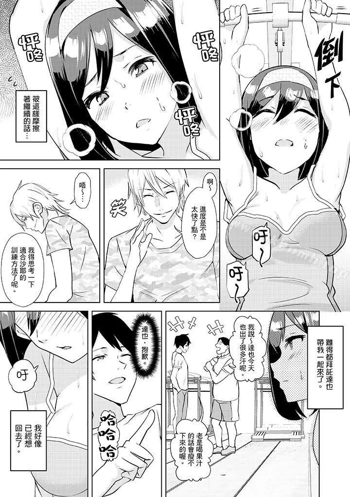在男友身边高潮看看如何？