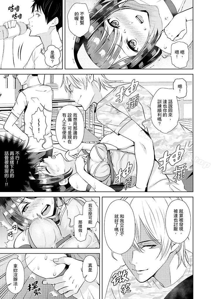 在男友身边高潮看看如何？第5话