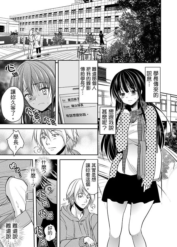 被噁心继父播种的女大生第4话