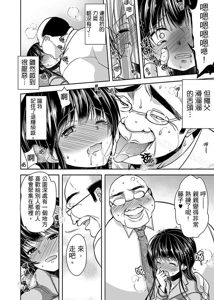 被噁心继父播种的女大生