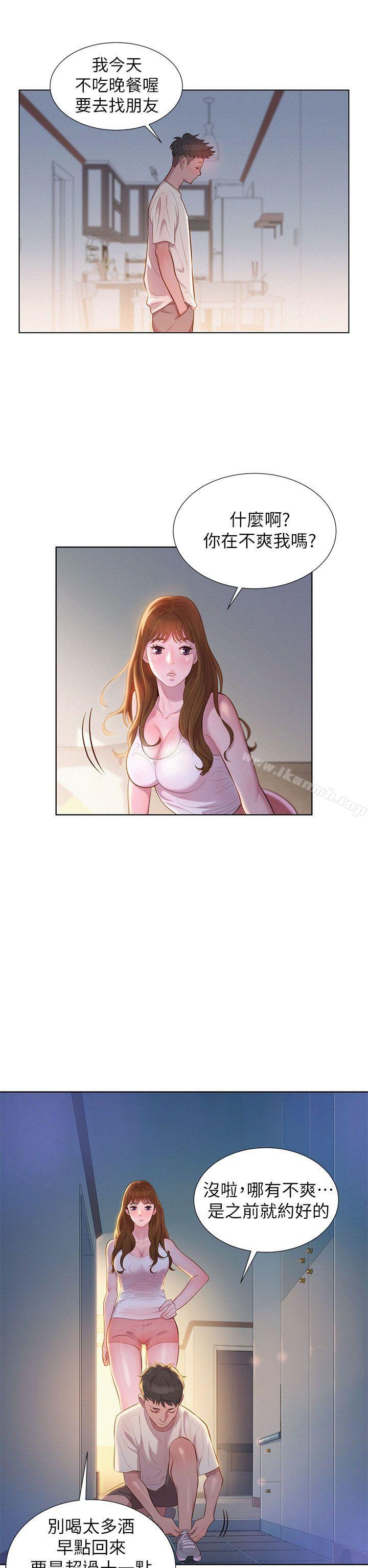 漂亮乾姊姊 - 第1話14.jpg,漂亮乾姊姊 - 第1話14,漂亮乾姊姊 - 第1話