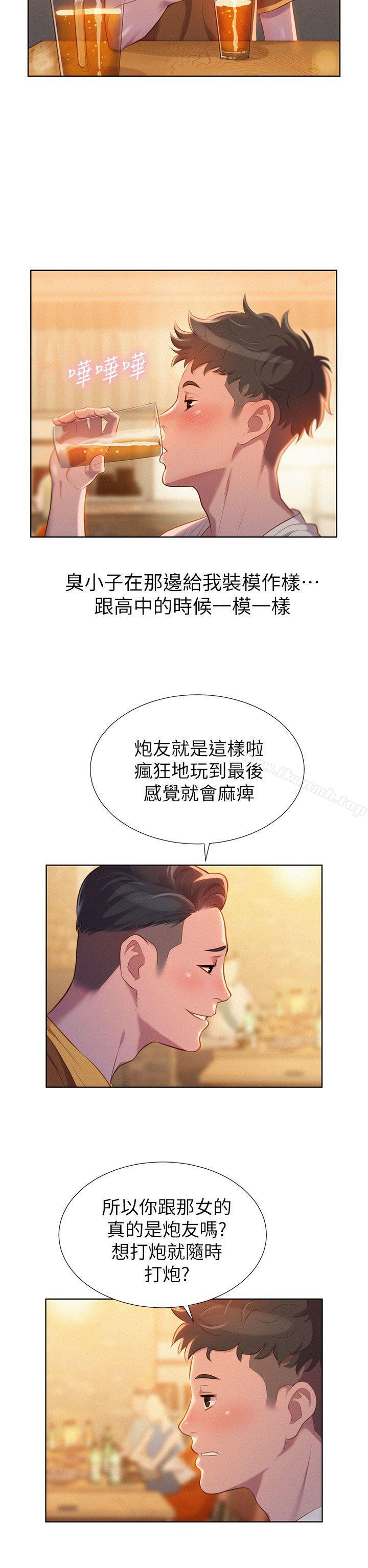 漂亮乾姊姊 - 第1話24.jpg,漂亮乾姊姊 - 第1話24,漂亮乾姊姊 - 第1話