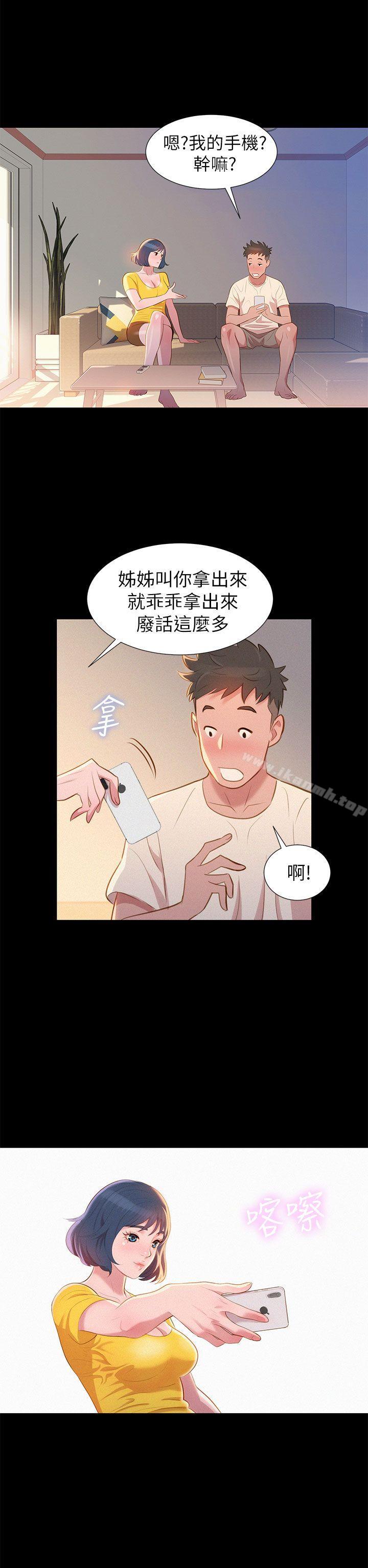 漂亮乾姊姊 - 第1話36.jpg,漂亮乾姊姊 - 第1話36,漂亮乾姊姊 - 第1話