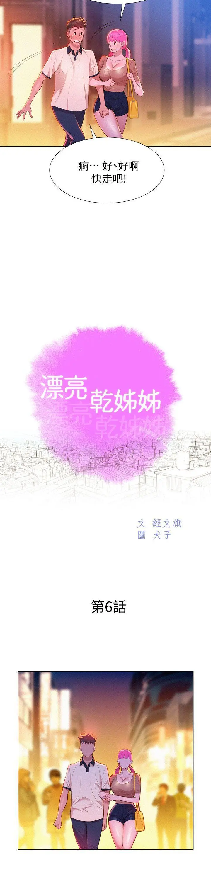 漂亮干姊姊