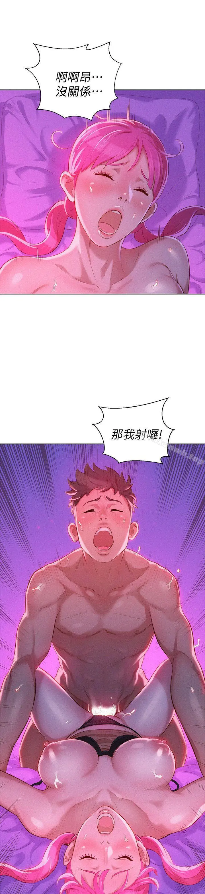 漂亮干姊姊第7话