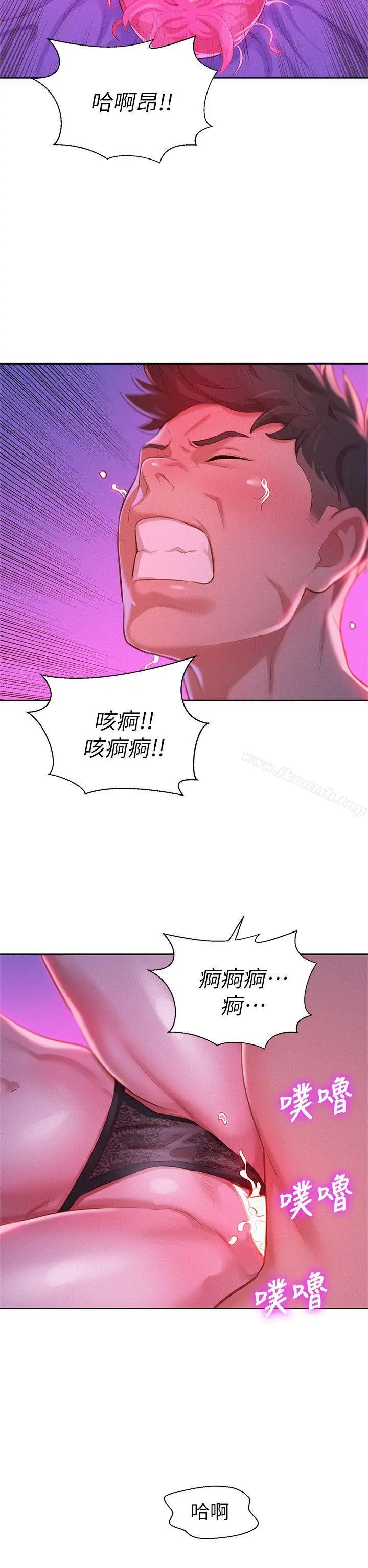 漂亮干姊姊第7话