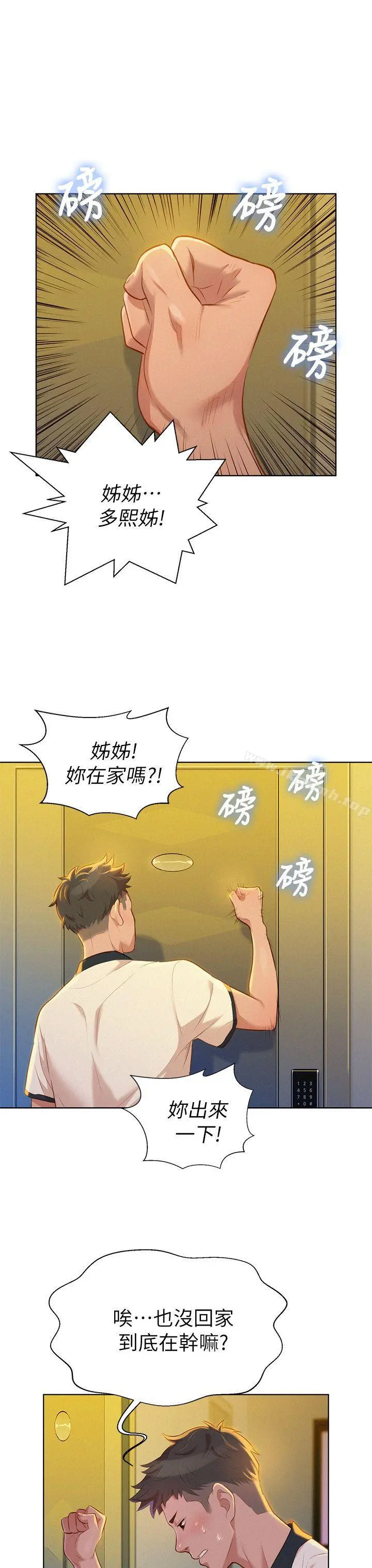 漂亮干姊姊