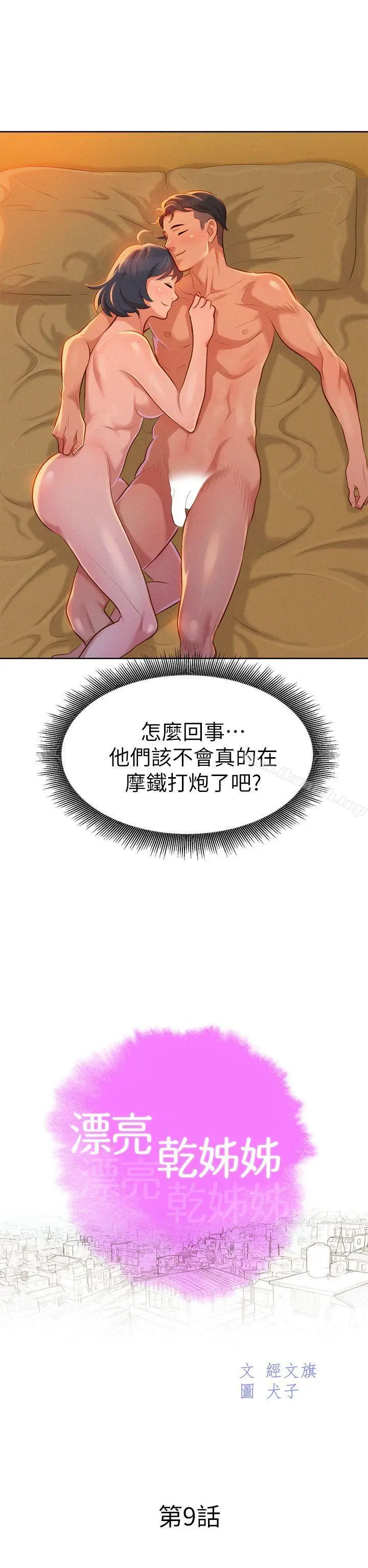 漂亮干姊姊