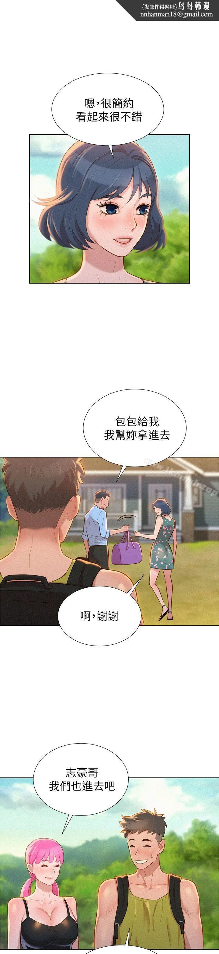 漂亮干姊姊第12话