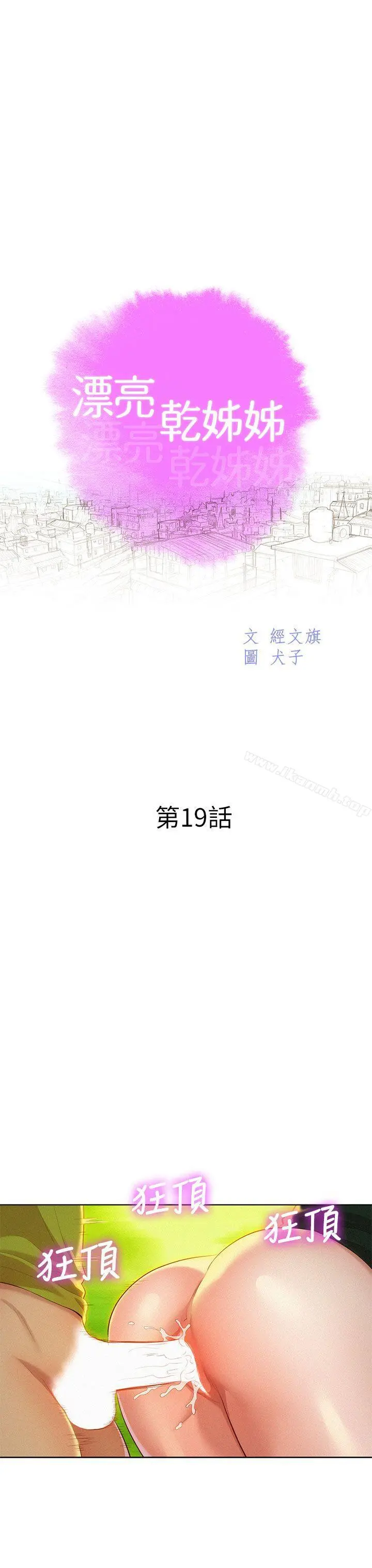 漂亮干姊姊