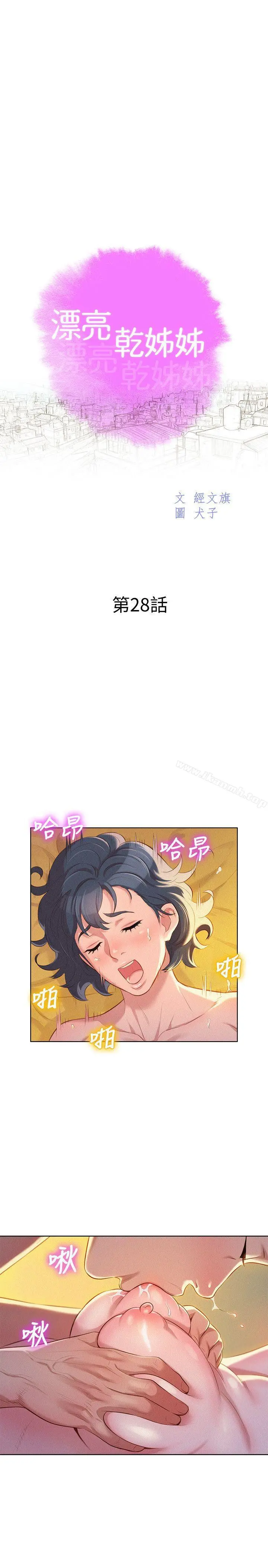 漂亮干姊姊