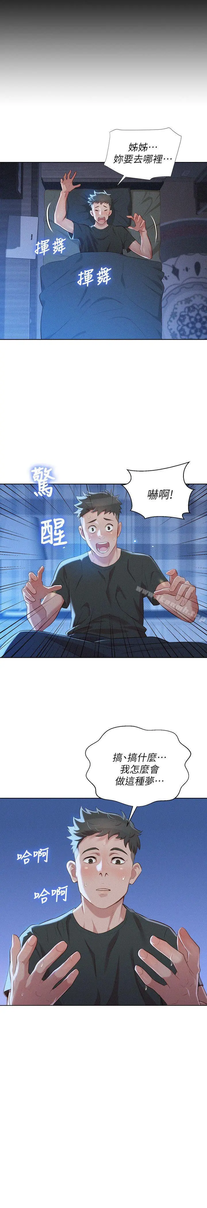 漂亮干姊姊