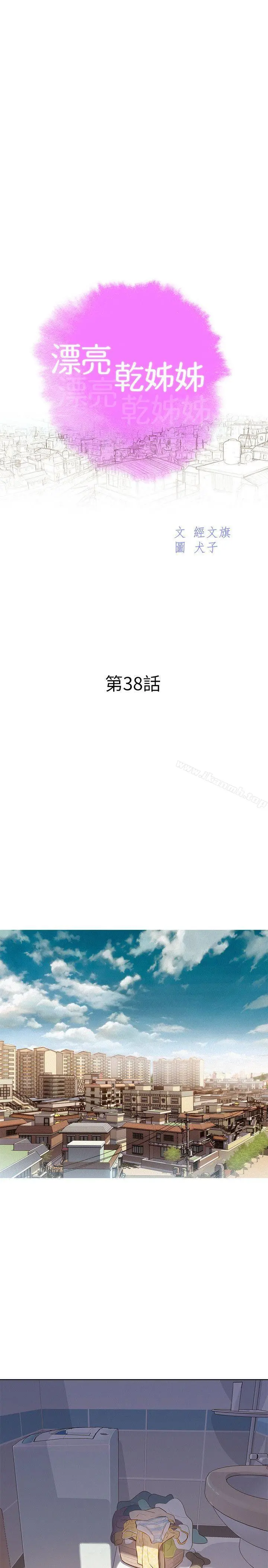 漂亮干姊姊