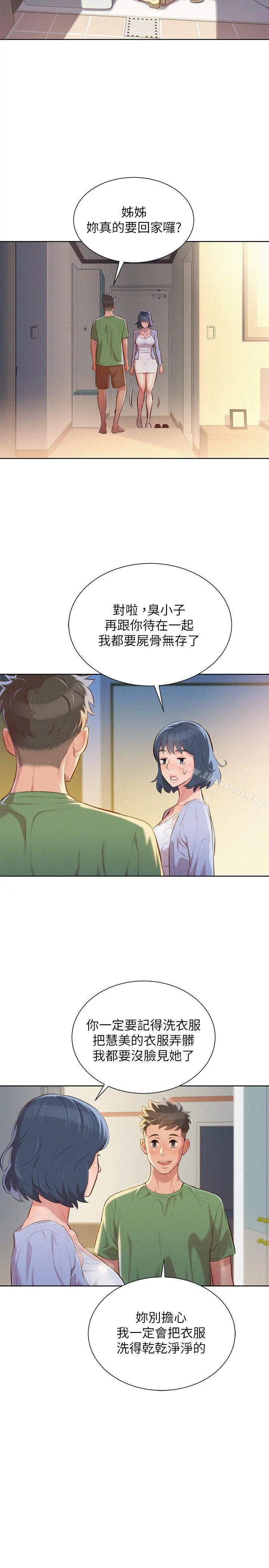 漂亮干姊姊