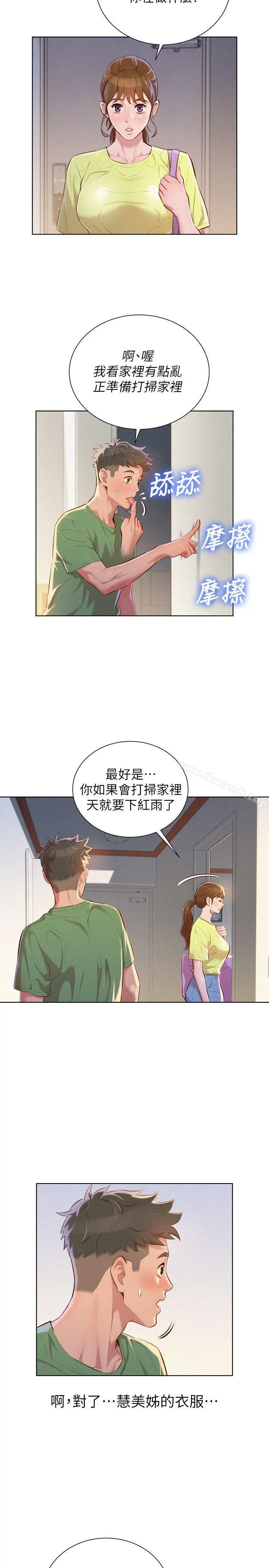 漂亮干姊姊