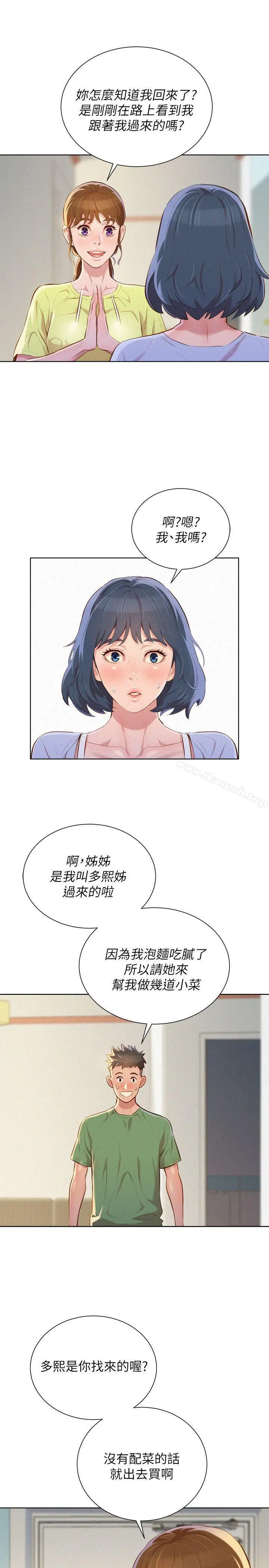漂亮干姊姊