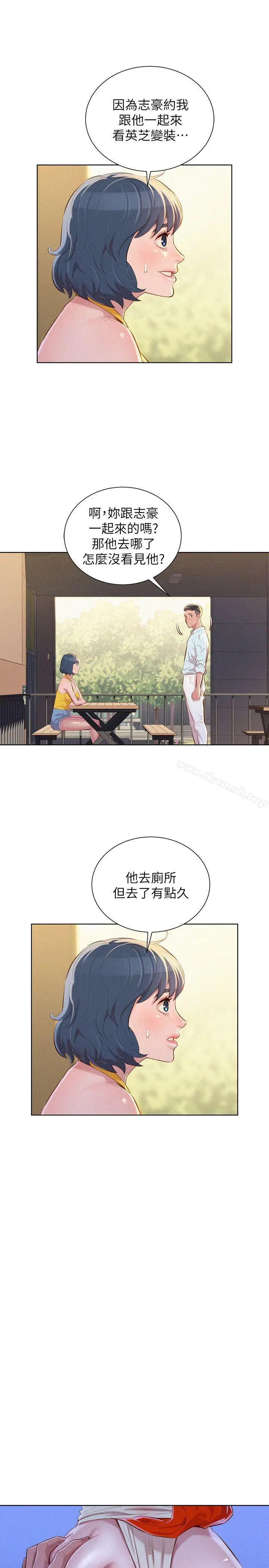 漂亮干姊姊第42话-重温英芝的滋味