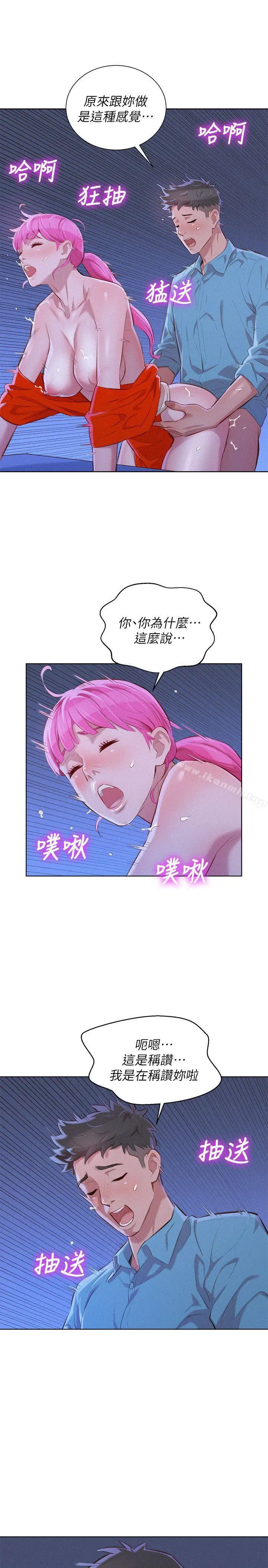 漂亮干姊姊第42话-重温英芝的滋味