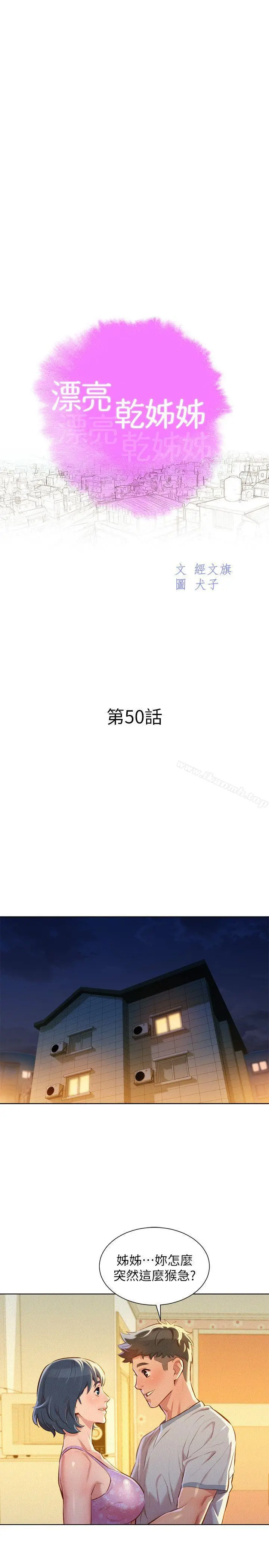 漂亮干姊姊
