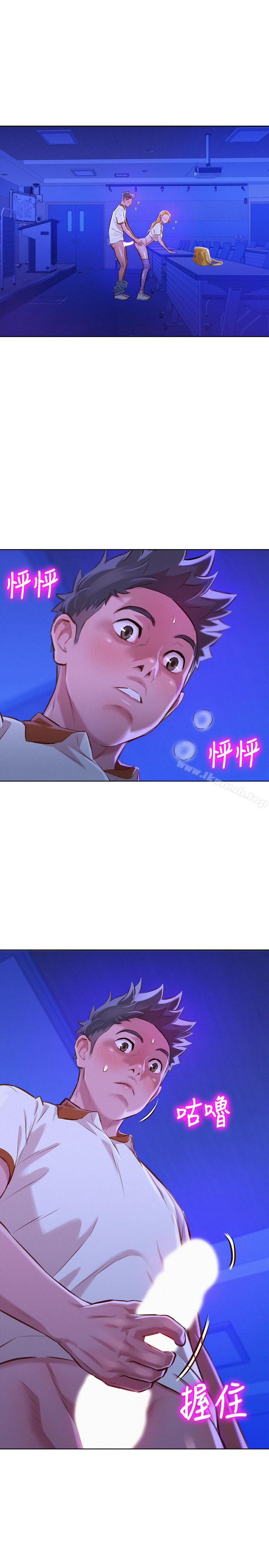 漂亮干姊姊第64话-舒娴,我们復合吧…?