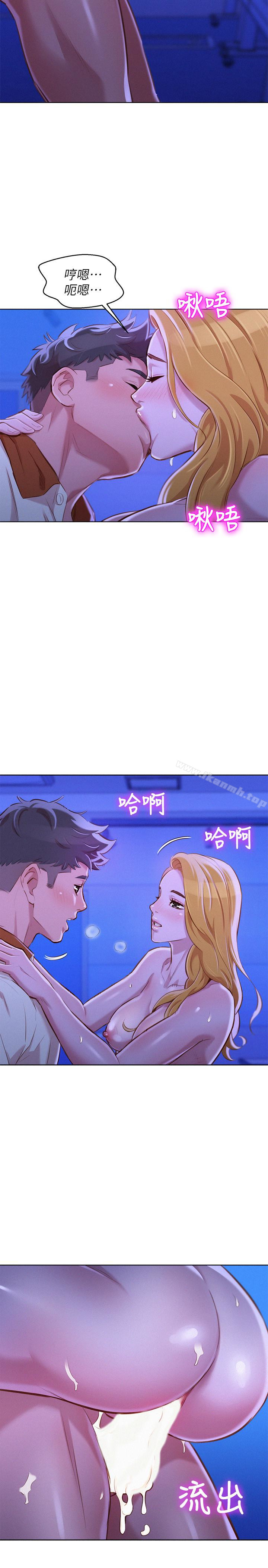 漂亮干姊姊第64话-舒娴,我们復合吧…?