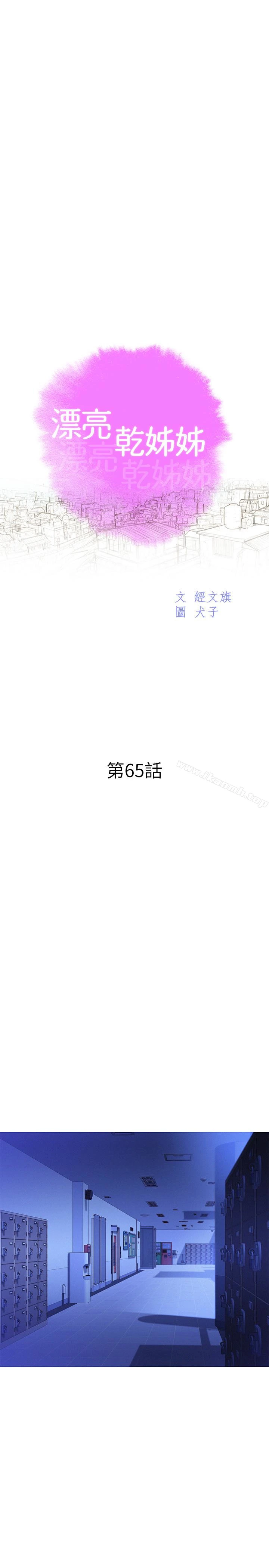 漂亮干姊姊